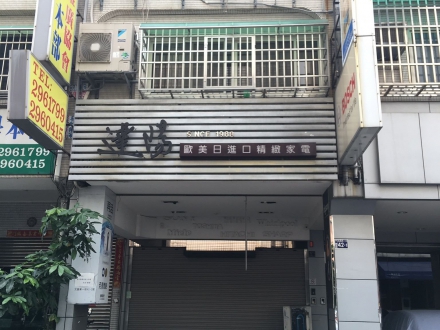 台中市北區文昌東一街/北平路商圈旁透天店面