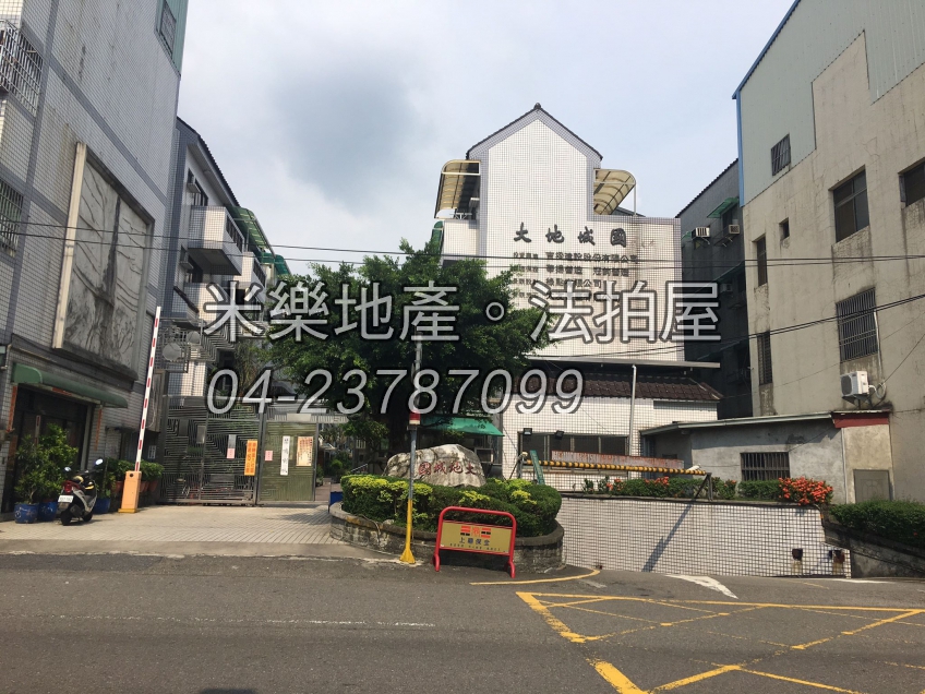 台中市太平區文林街46巷9號 大地城國 人車分道社區別墅 屯區藝術中心 勤益科技大學 坪林森林公園 米樂地產 法拍屋