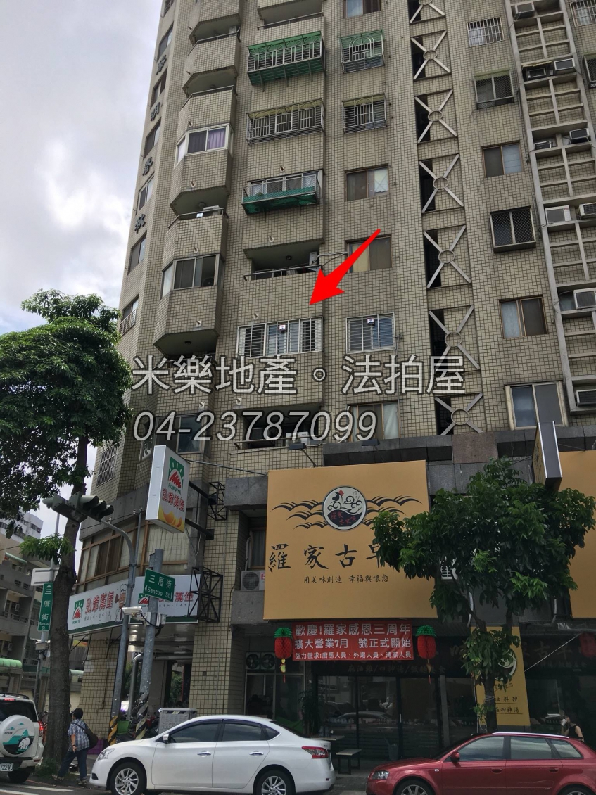 台中市南屯區向上路三段67號4樓之2 大墩國中小學區 黎明春秋 邊間溫馨兩房 米樂地產 法拍屋 法拍屋查詢系統