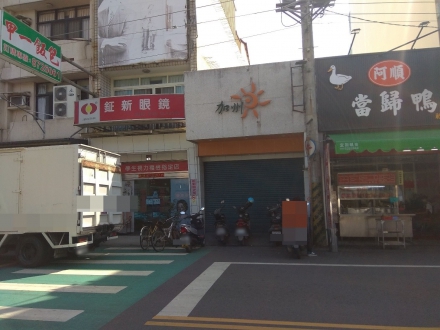 彰化縣社頭鄉社斗路一段257號｜社頭國小店面｜黃金地段