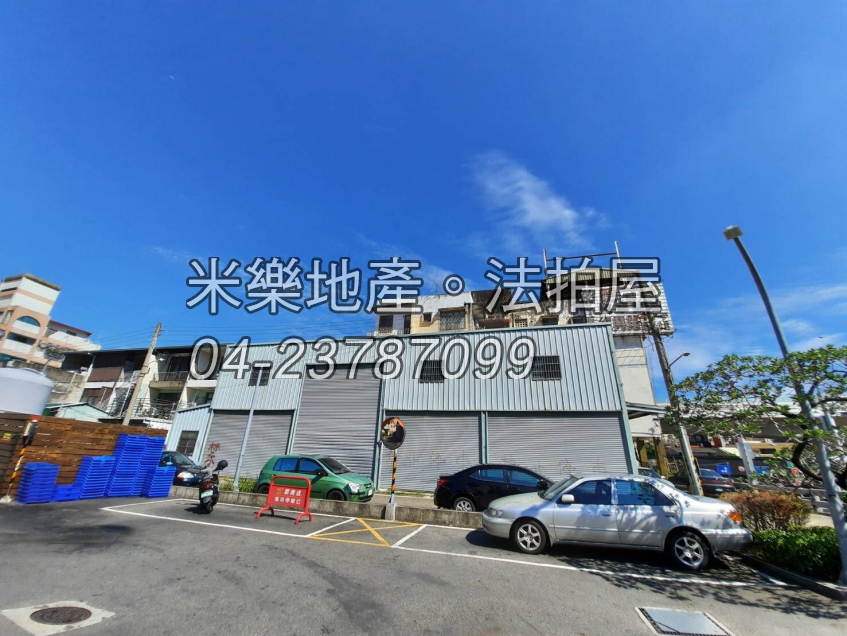 台中市南區復興路三段53巷25之1號 復興路角間店面倉庫 商一建地 米樂地產 法拍屋 法拍屋查詢系統 米樂法拍