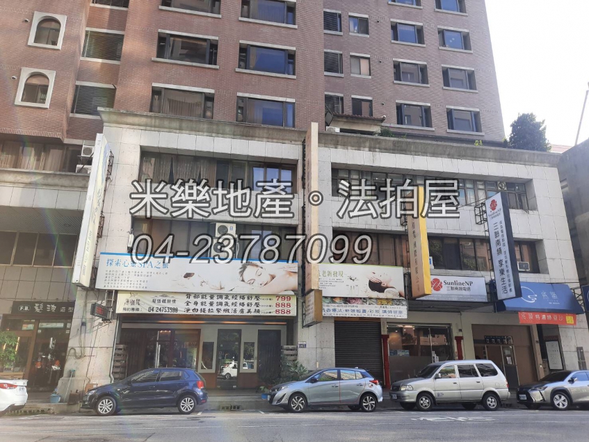 台中市南屯區向上南路一段167之5號 東興路商圈 誠豐天廈 樓店面 大新國小 米樂地產 法拍屋 法拍屋查詢系統